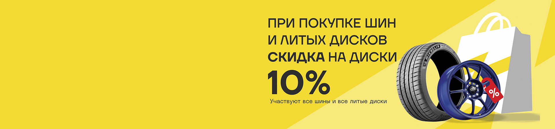 Купить шины и диски в Барнауле можно в нашем интернет-магазине TT Service /  Подкова