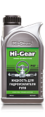 Жидкость для ГУР HI-Gear универсал. 946 мл  HG7042R