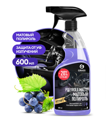 Полироль GRASS Polyrol Matte Виноград 600 мл   110394