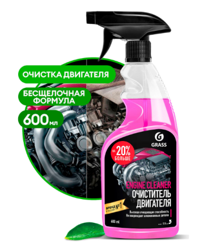 Очиститель двигателя Grass Motor Cleaner 600мл 110442