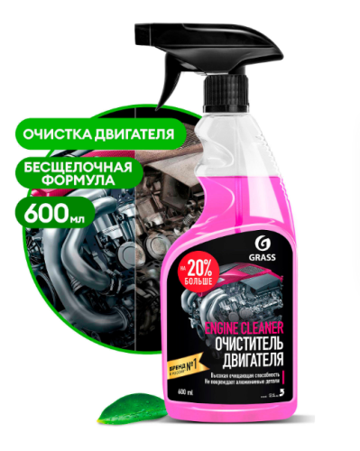 Очиститель двигателя Grass Engine Cleaner 600мл 110385