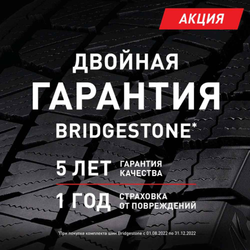 Автошина R17 225/55 Bridgestone Blizzak ICE XL 101T