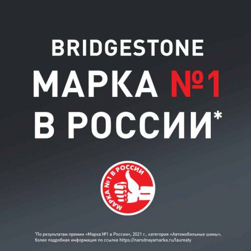Автошина R18 225/45 Bridgestone Blizzak VRX 91S